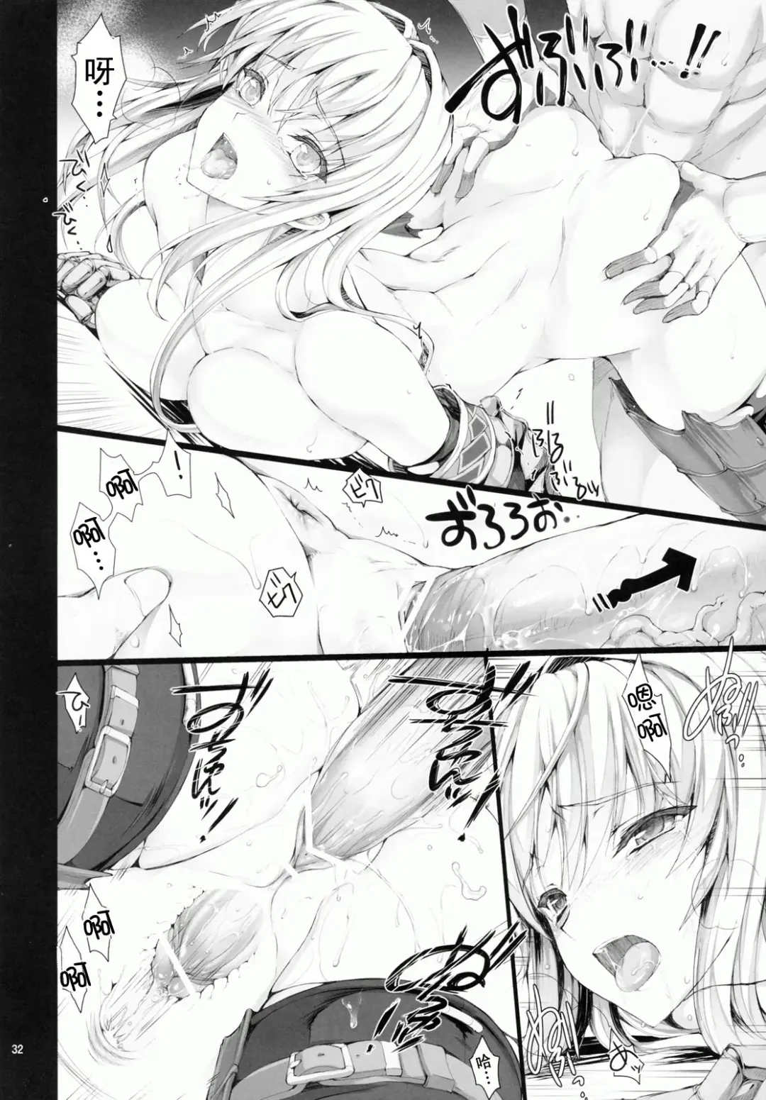 [Kizuki Aruchu - Zan] MonHun no Erohon 9 Fhentai - Page 32