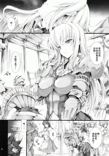 [Kizuki Aruchu - Zan] MonHun no Erohon 9 Fhentai - Page 10