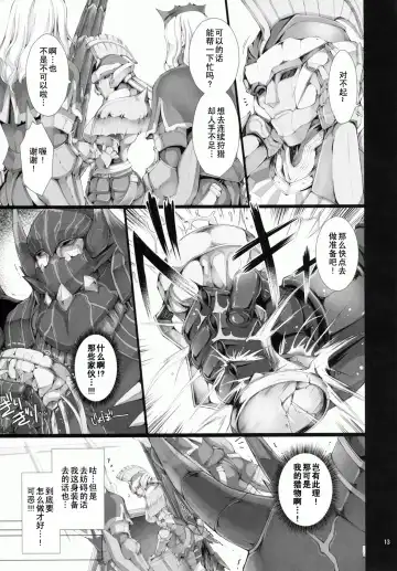 [Kizuki Aruchu - Zan] MonHun no Erohon 9 Fhentai - Page 13
