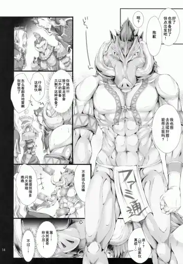 [Kizuki Aruchu - Zan] MonHun no Erohon 9 Fhentai - Page 14