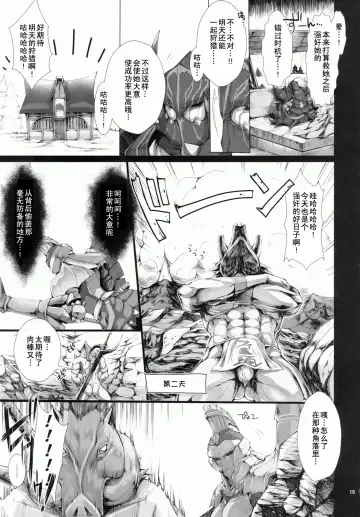 [Kizuki Aruchu - Zan] MonHun no Erohon 9 Fhentai - Page 19