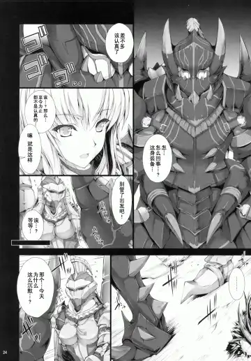 [Kizuki Aruchu - Zan] MonHun no Erohon 9 Fhentai - Page 24