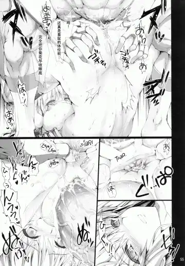 [Kizuki Aruchu - Zan] MonHun no Erohon 9 Fhentai - Page 55