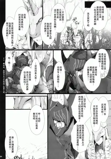 [Kizuki Aruchu - Zan] MonHun no Erohon 9 Fhentai - Page 63