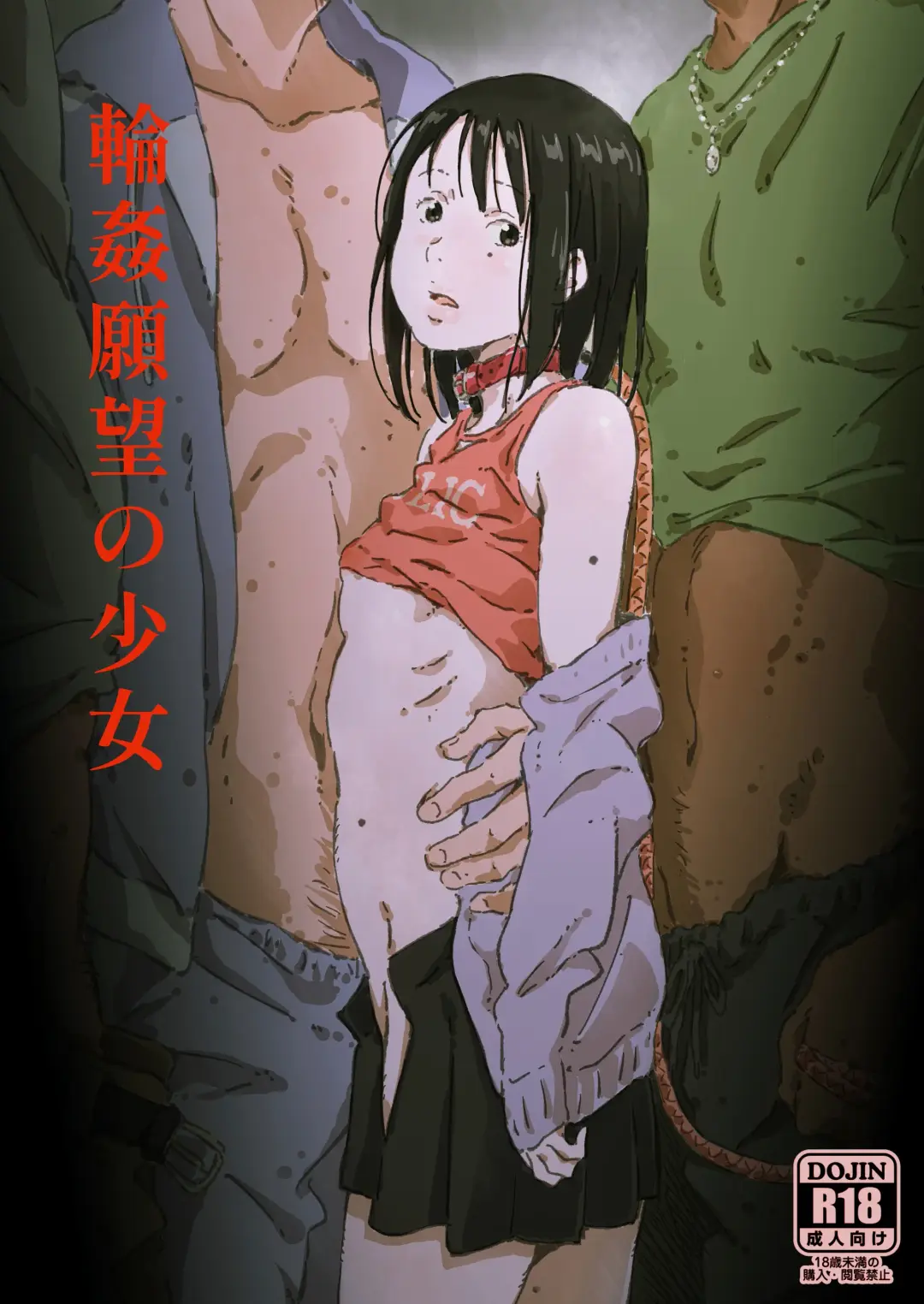 [Monodevil] Rinkan Ganbou no Shoujo Fhentai - Page 1