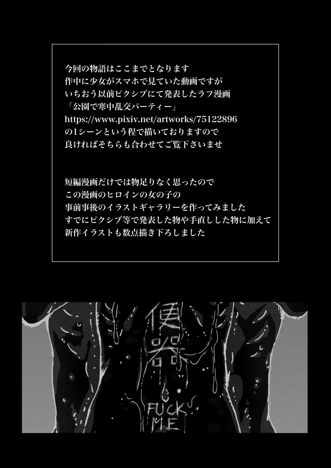 [Monodevil] Rinkan Ganbou no Shoujo Fhentai - Page 41