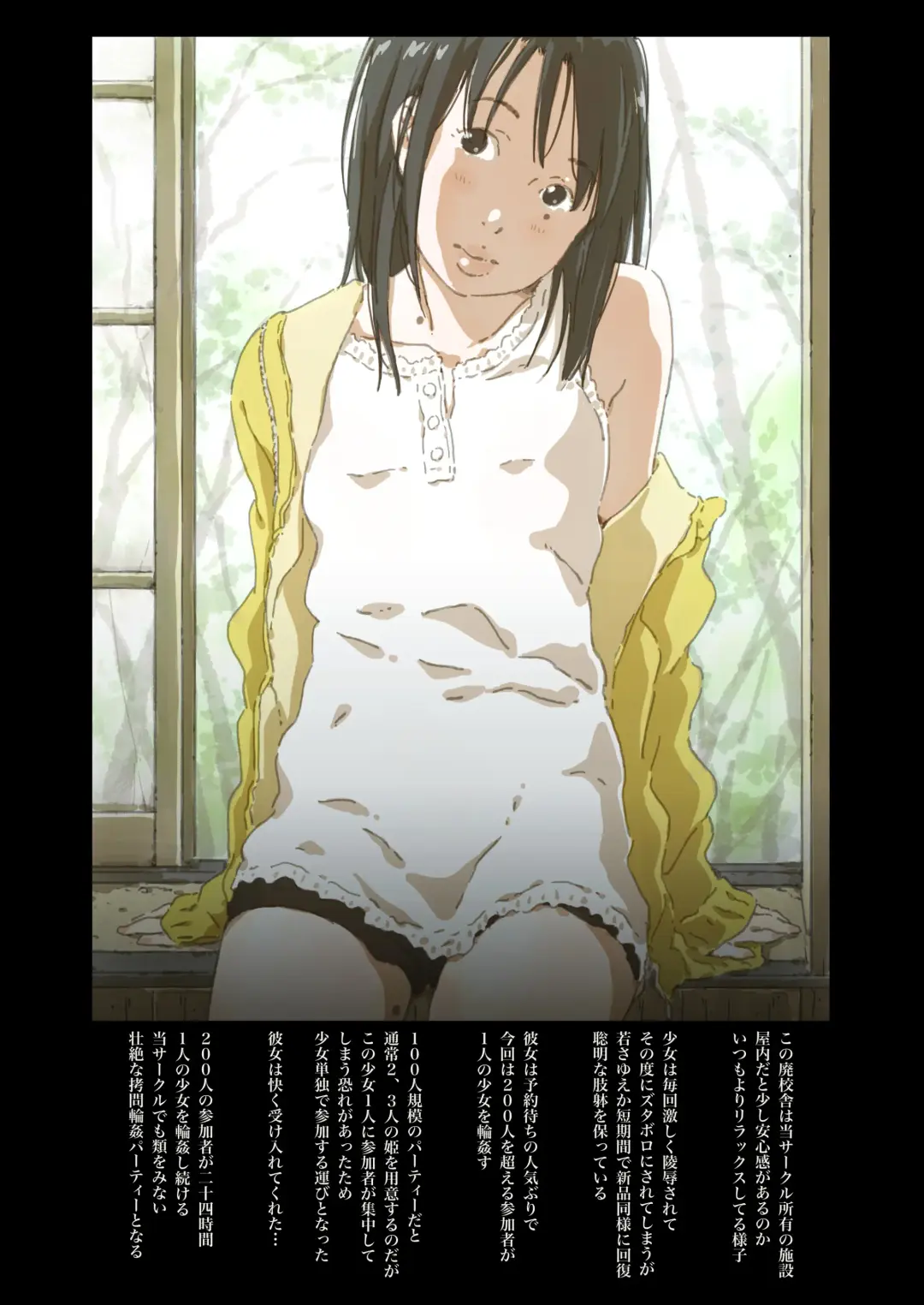 [Monodevil] Rinkan Ganbou no Shoujo Fhentai - Page 52