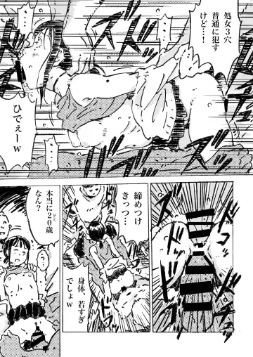 [Monodevil] Rinkan Ganbou no Shoujo Fhentai - Page 10