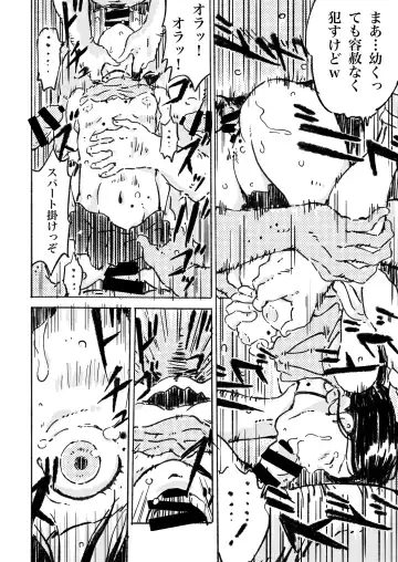 [Monodevil] Rinkan Ganbou no Shoujo Fhentai - Page 11