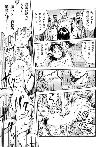 [Monodevil] Rinkan Ganbou no Shoujo Fhentai - Page 18