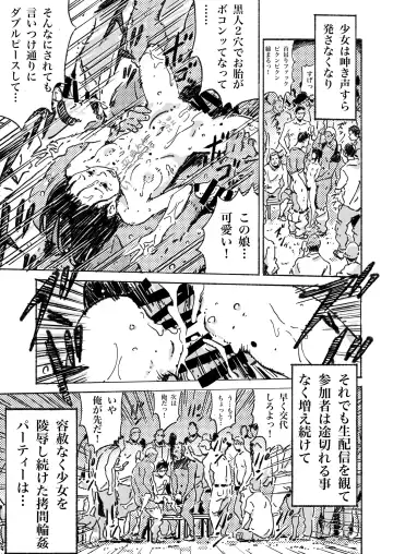 [Monodevil] Rinkan Ganbou no Shoujo Fhentai - Page 36