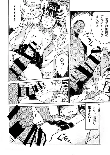 [Monodevil] Rinkan Ganbou no Shoujo Fhentai - Page 7