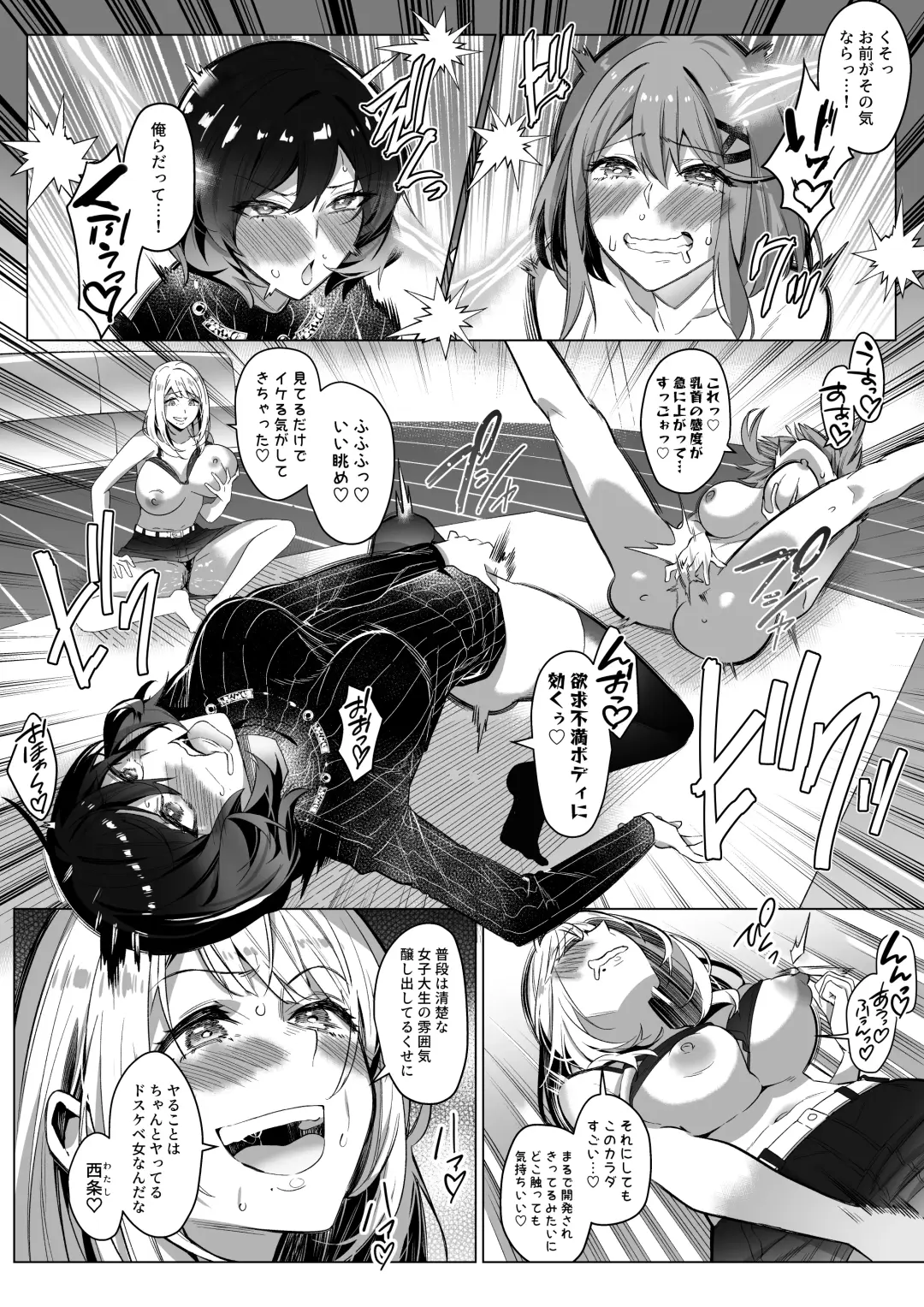 [Duokuma] Sono Karada, Tsuita Mono Gachi Fhentai - Page 13