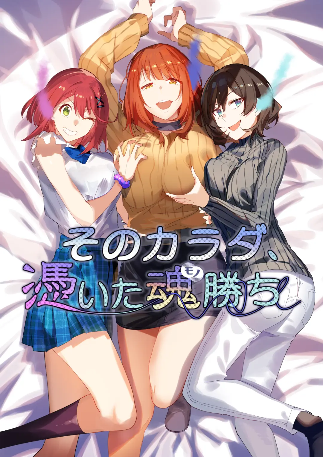 [Duokuma] Sono Karada, Tsuita Mono Gachi Fhentai - Page 2