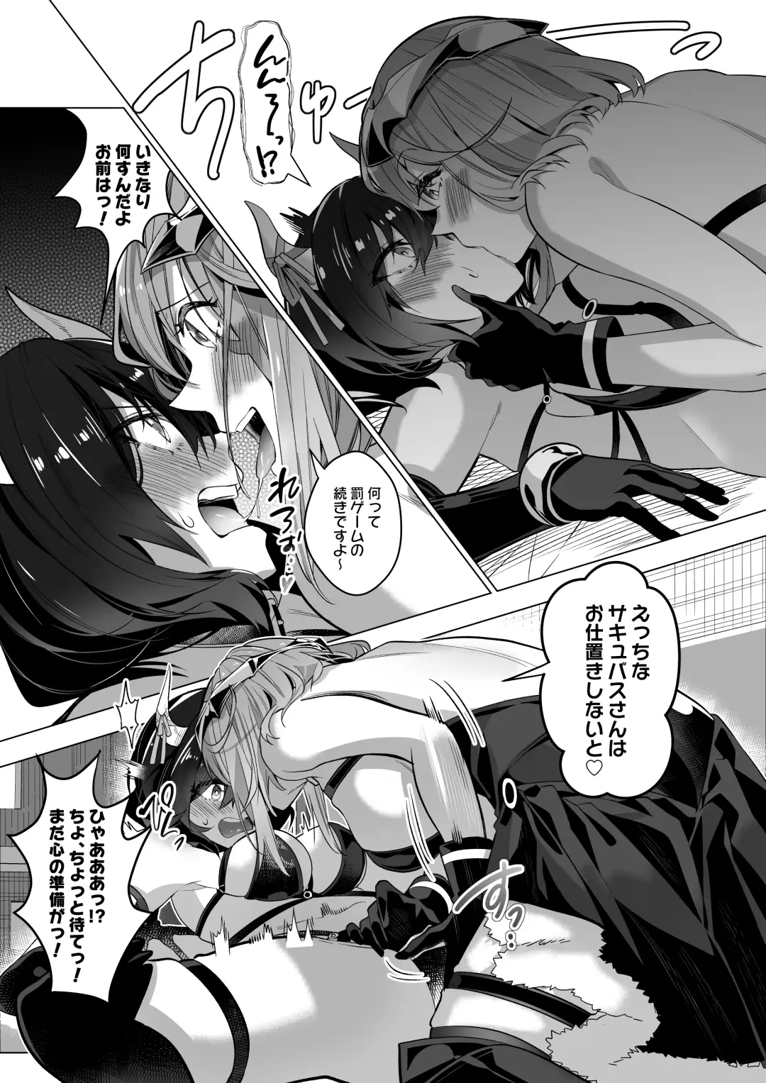 [Duokuma] Sono Karada, Tsuita Mono Gachi Fhentai - Page 21