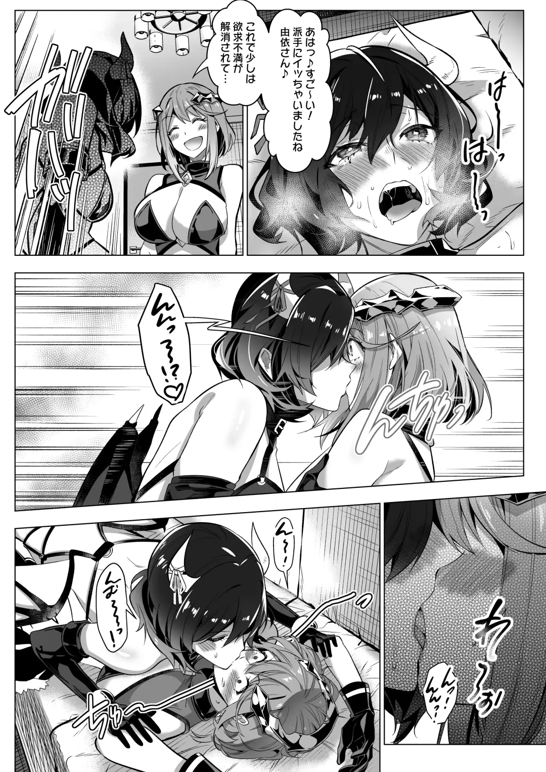 [Duokuma] Sono Karada, Tsuita Mono Gachi Fhentai - Page 25