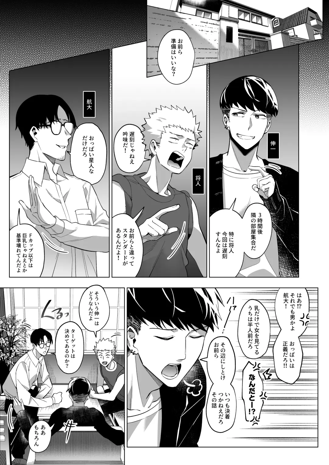 [Duokuma] Sono Karada, Tsuita Mono Gachi Fhentai - Page 3