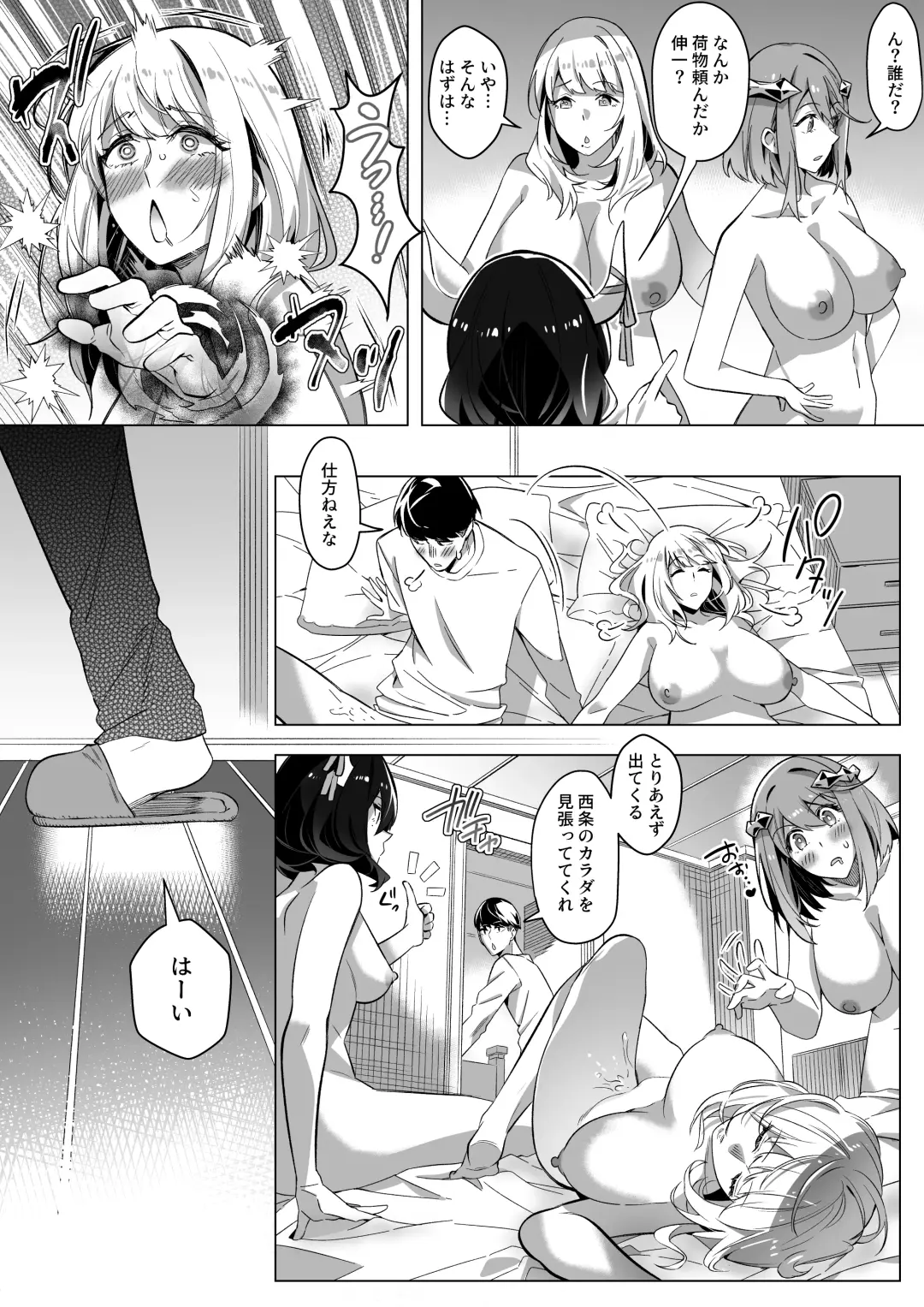 [Duokuma] Sono Karada, Tsuita Mono Gachi Fhentai - Page 34