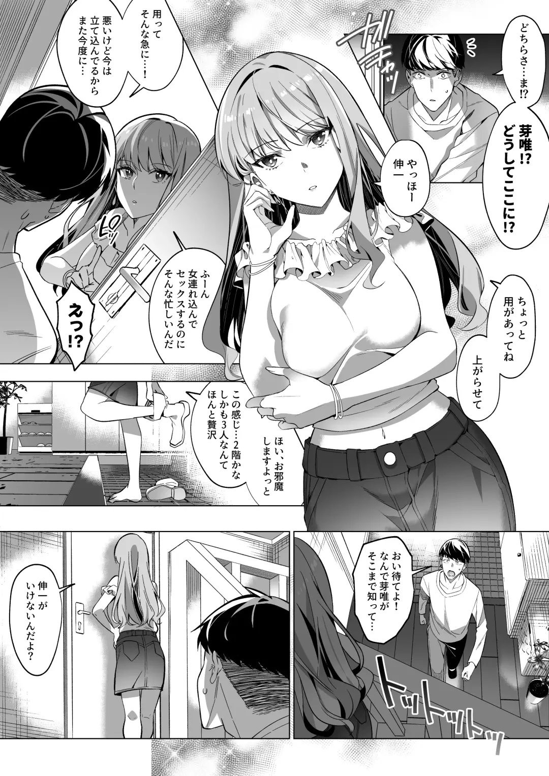 [Duokuma] Sono Karada, Tsuita Mono Gachi Fhentai - Page 35