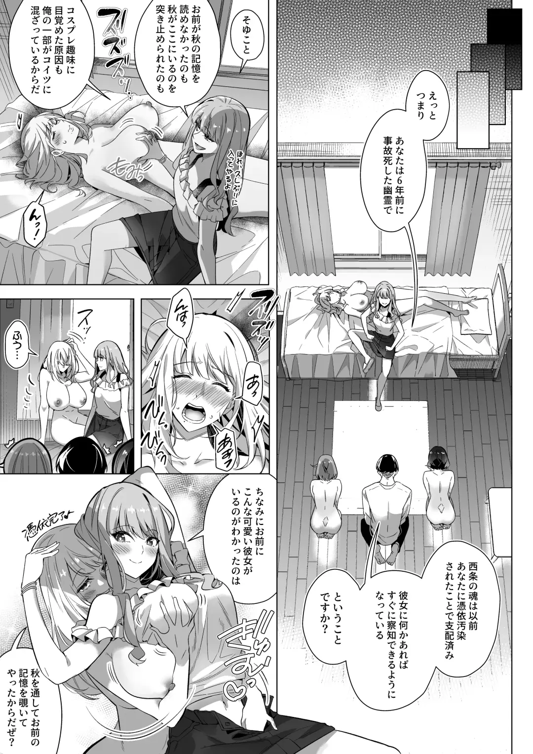 [Duokuma] Sono Karada, Tsuita Mono Gachi Fhentai - Page 37