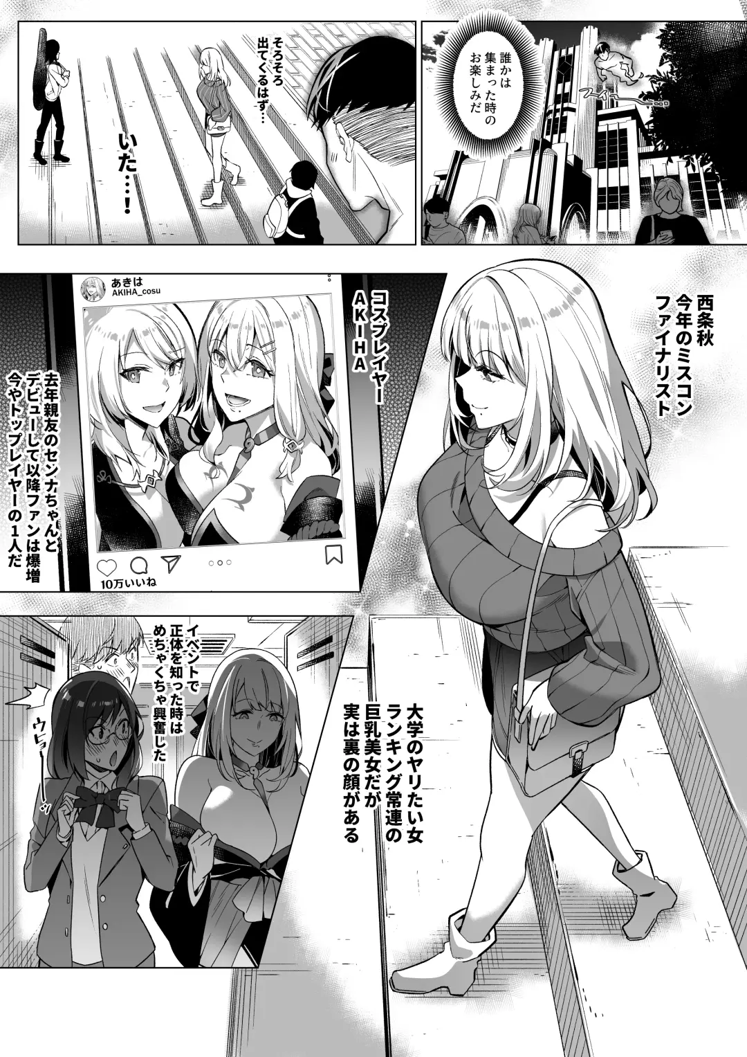 [Duokuma] Sono Karada, Tsuita Mono Gachi Fhentai - Page 4