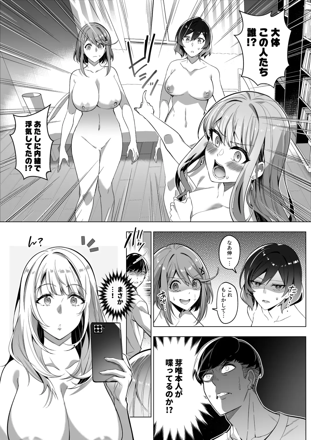 [Duokuma] Sono Karada, Tsuita Mono Gachi Fhentai - Page 44