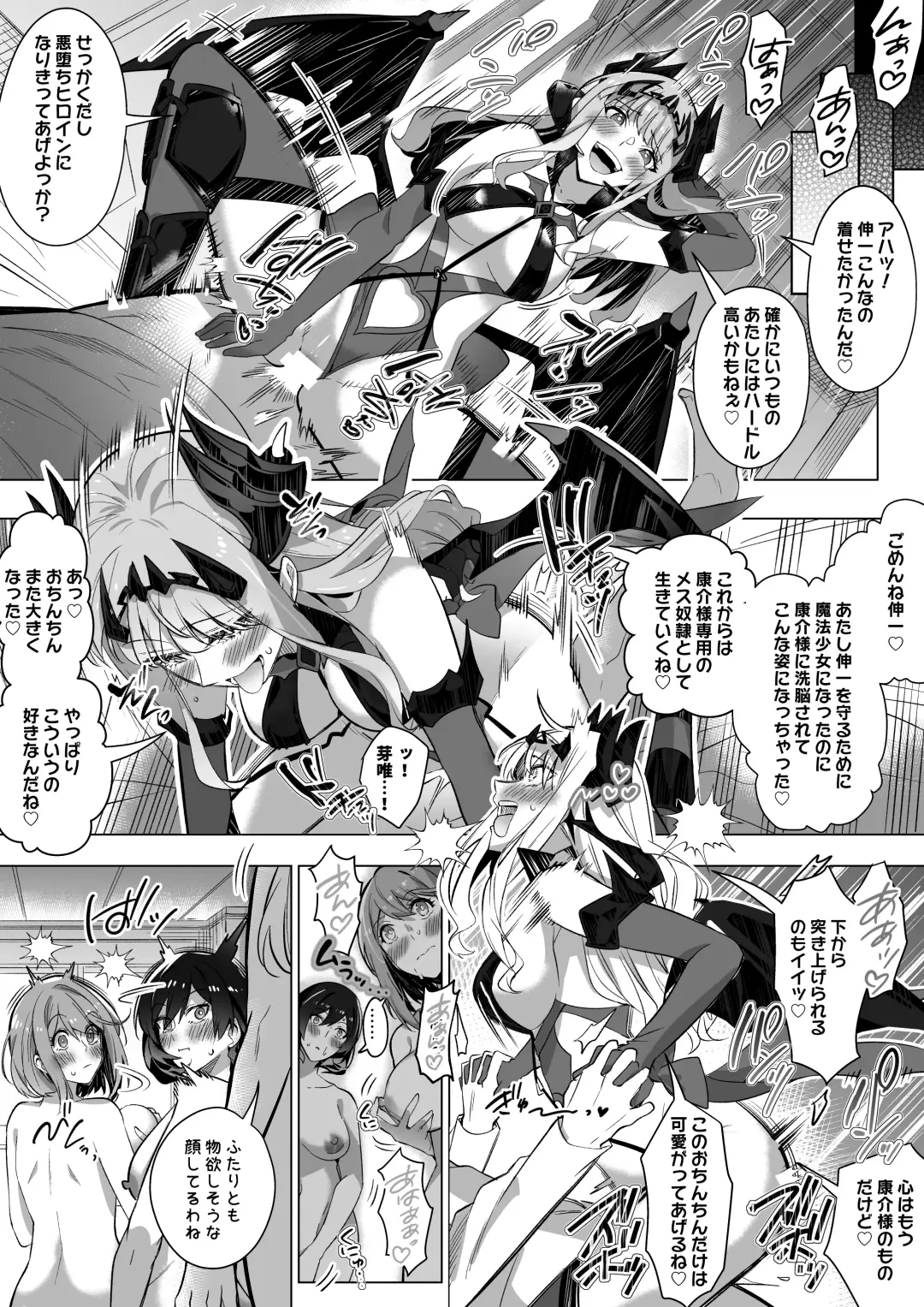 [Duokuma] Sono Karada, Tsuita Mono Gachi Fhentai - Page 49