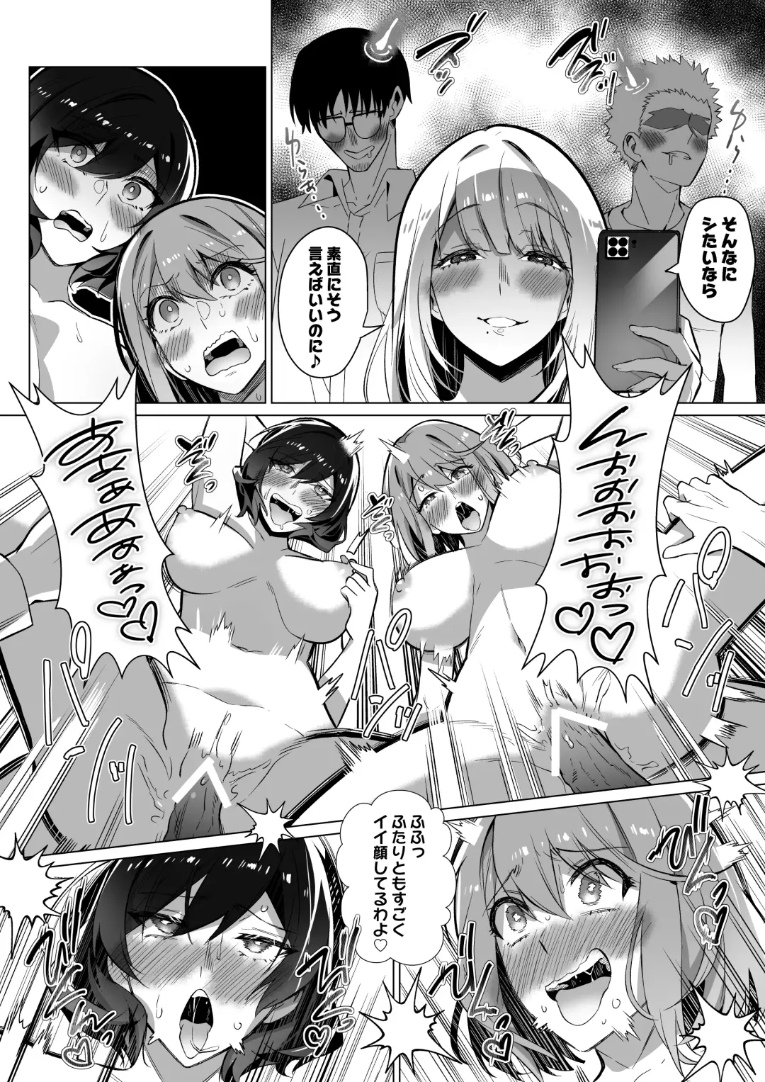 [Duokuma] Sono Karada, Tsuita Mono Gachi Fhentai - Page 50