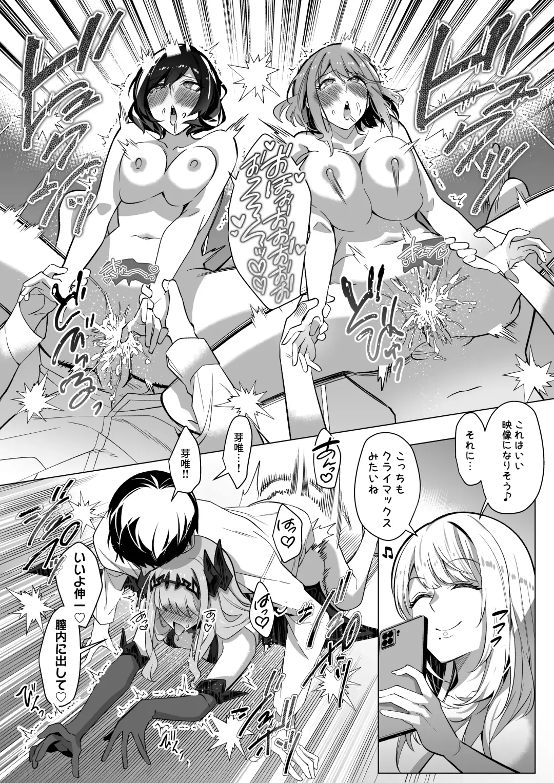 [Duokuma] Sono Karada, Tsuita Mono Gachi Fhentai - Page 51