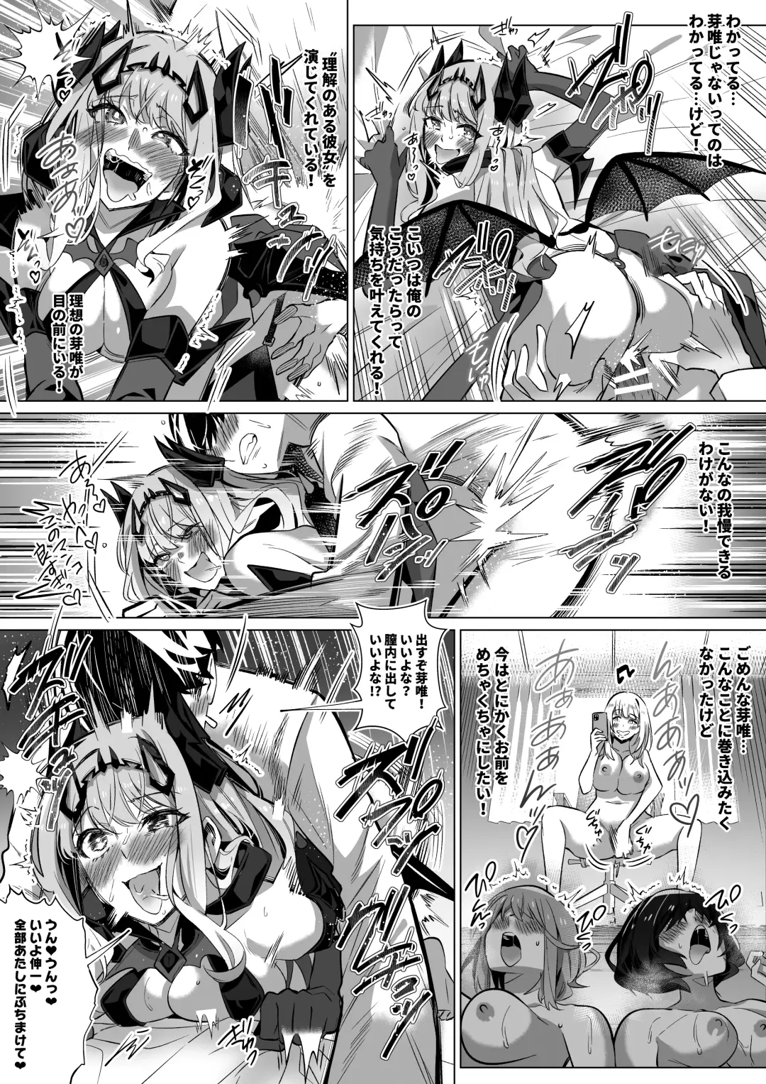 [Duokuma] Sono Karada, Tsuita Mono Gachi Fhentai - Page 52