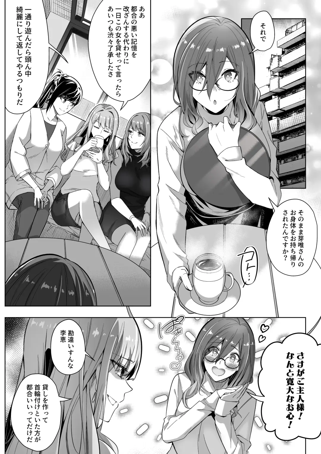 [Duokuma] Sono Karada, Tsuita Mono Gachi Fhentai - Page 54