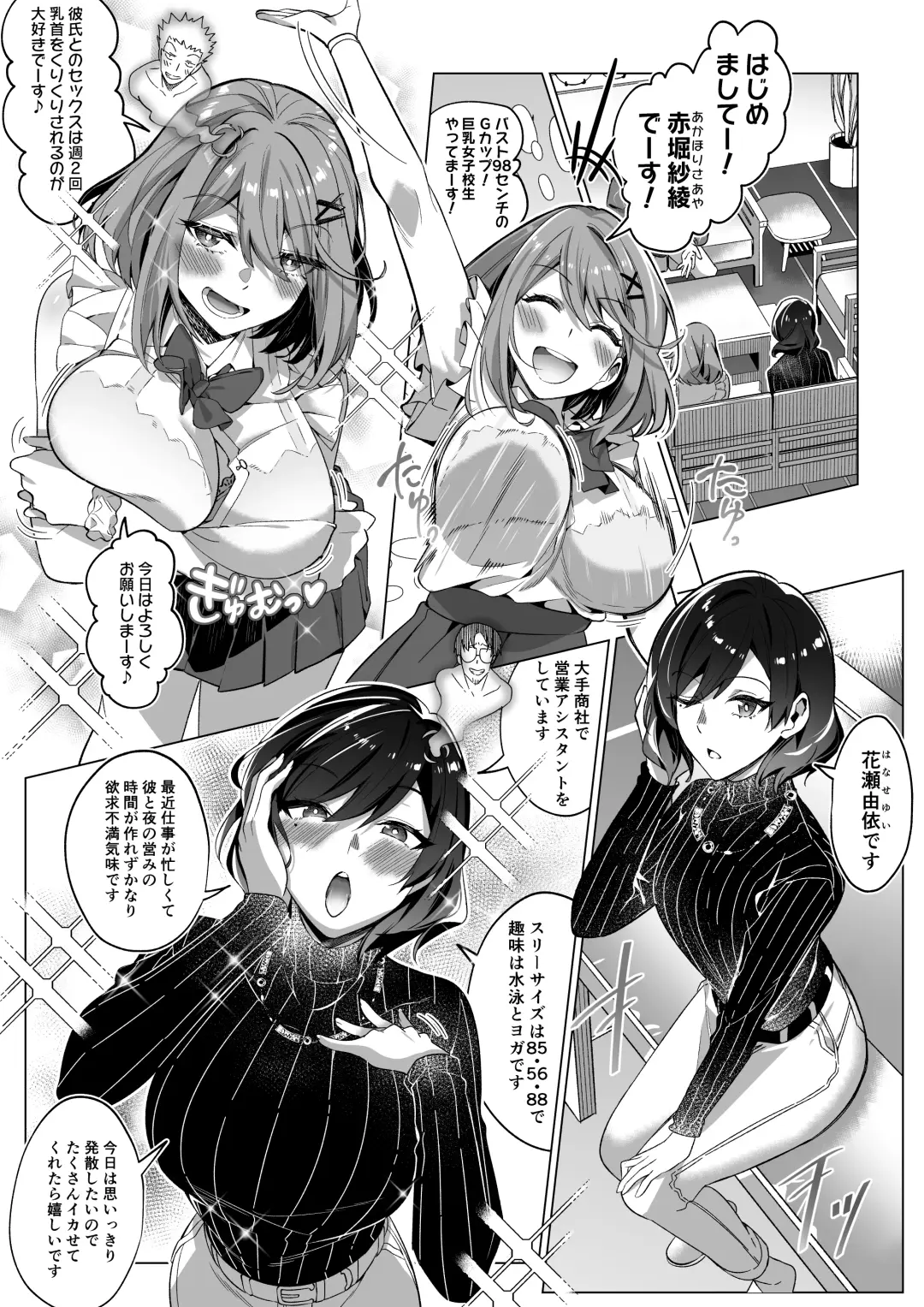 [Duokuma] Sono Karada, Tsuita Mono Gachi Fhentai - Page 9