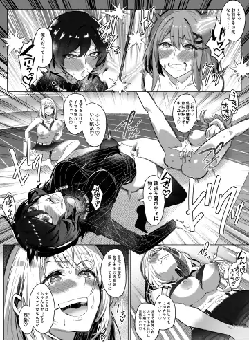 [Duokuma] Sono Karada, Tsuita Mono Gachi Fhentai - Page 13