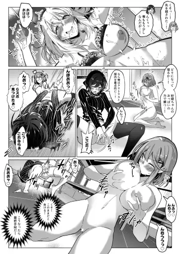 [Duokuma] Sono Karada, Tsuita Mono Gachi Fhentai - Page 15