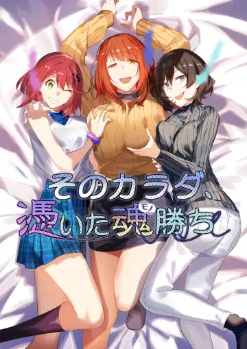 [Duokuma] Sono Karada, Tsuita Mono Gachi Fhentai - Page 2