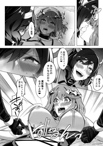 [Duokuma] Sono Karada, Tsuita Mono Gachi Fhentai - Page 26