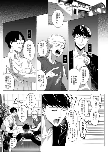 [Duokuma] Sono Karada, Tsuita Mono Gachi Fhentai - Page 3