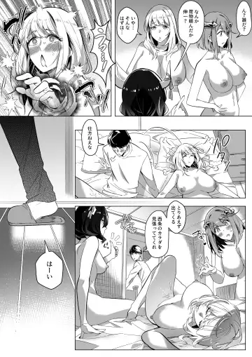 [Duokuma] Sono Karada, Tsuita Mono Gachi Fhentai - Page 34