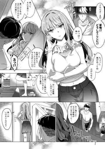 [Duokuma] Sono Karada, Tsuita Mono Gachi Fhentai - Page 35