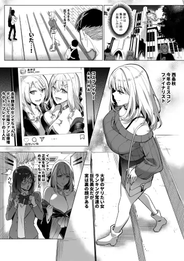 [Duokuma] Sono Karada, Tsuita Mono Gachi Fhentai - Page 4
