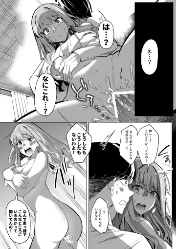 [Duokuma] Sono Karada, Tsuita Mono Gachi Fhentai - Page 43