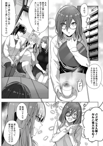 [Duokuma] Sono Karada, Tsuita Mono Gachi Fhentai - Page 54