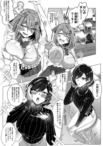 [Duokuma] Sono Karada, Tsuita Mono Gachi Fhentai - Page 9