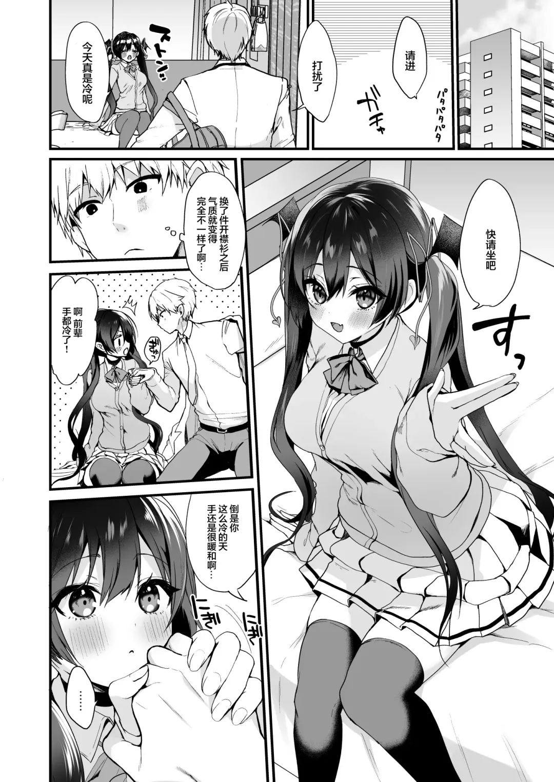 [Ayuma Sayu] ヤモセブン (あゆま紗由)] 小悪魔ちゃんのこうげき!1-6 Fhentai - Page 130