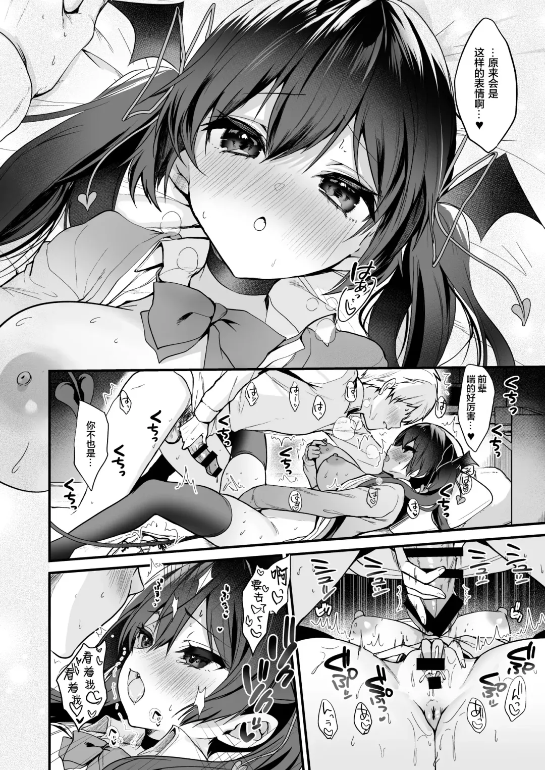 [Ayuma Sayu] ヤモセブン (あゆま紗由)] 小悪魔ちゃんのこうげき!1-6 Fhentai - Page 137