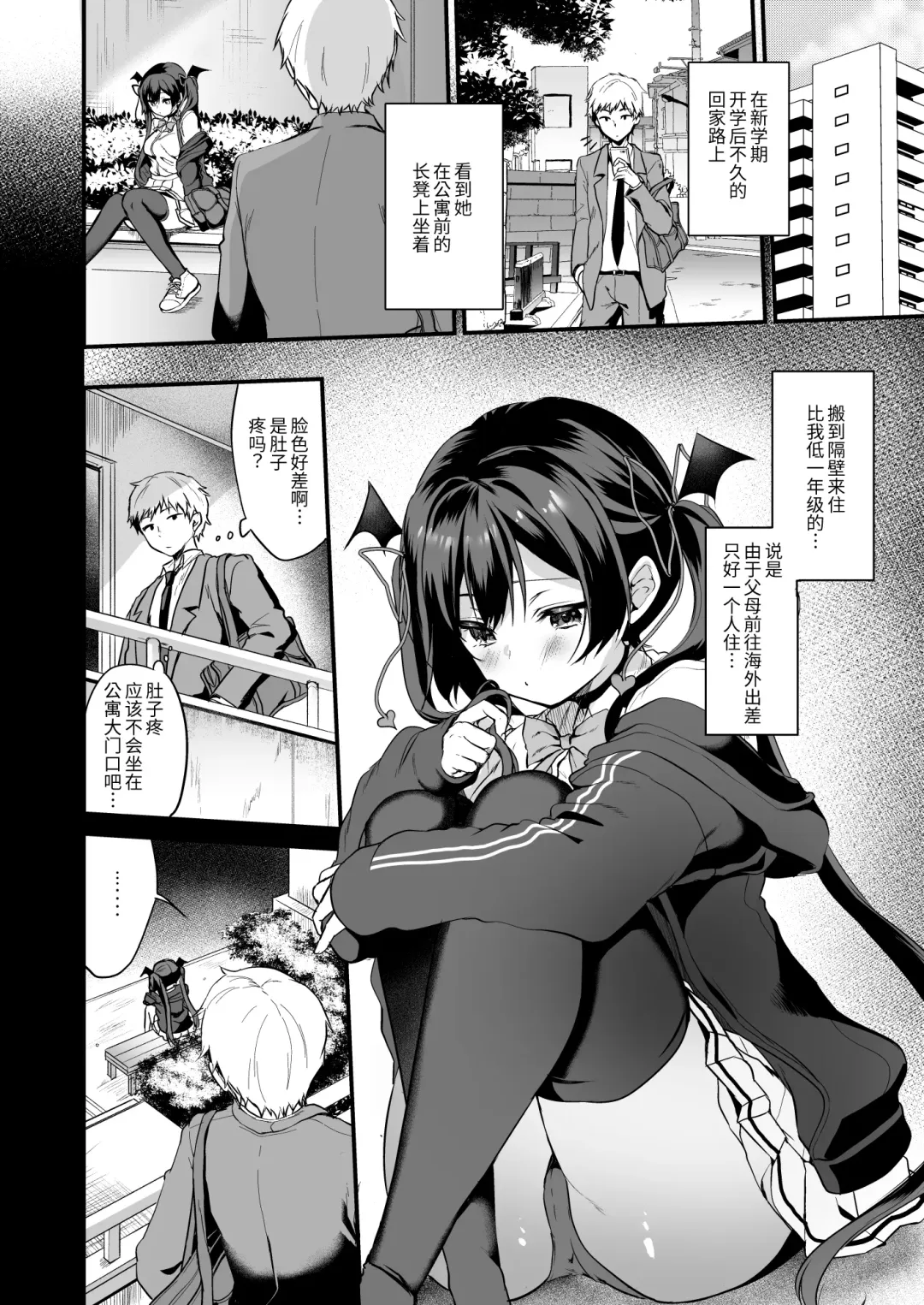 [Ayuma Sayu] ヤモセブン (あゆま紗由)] 小悪魔ちゃんのこうげき!1-6 Fhentai - Page 23