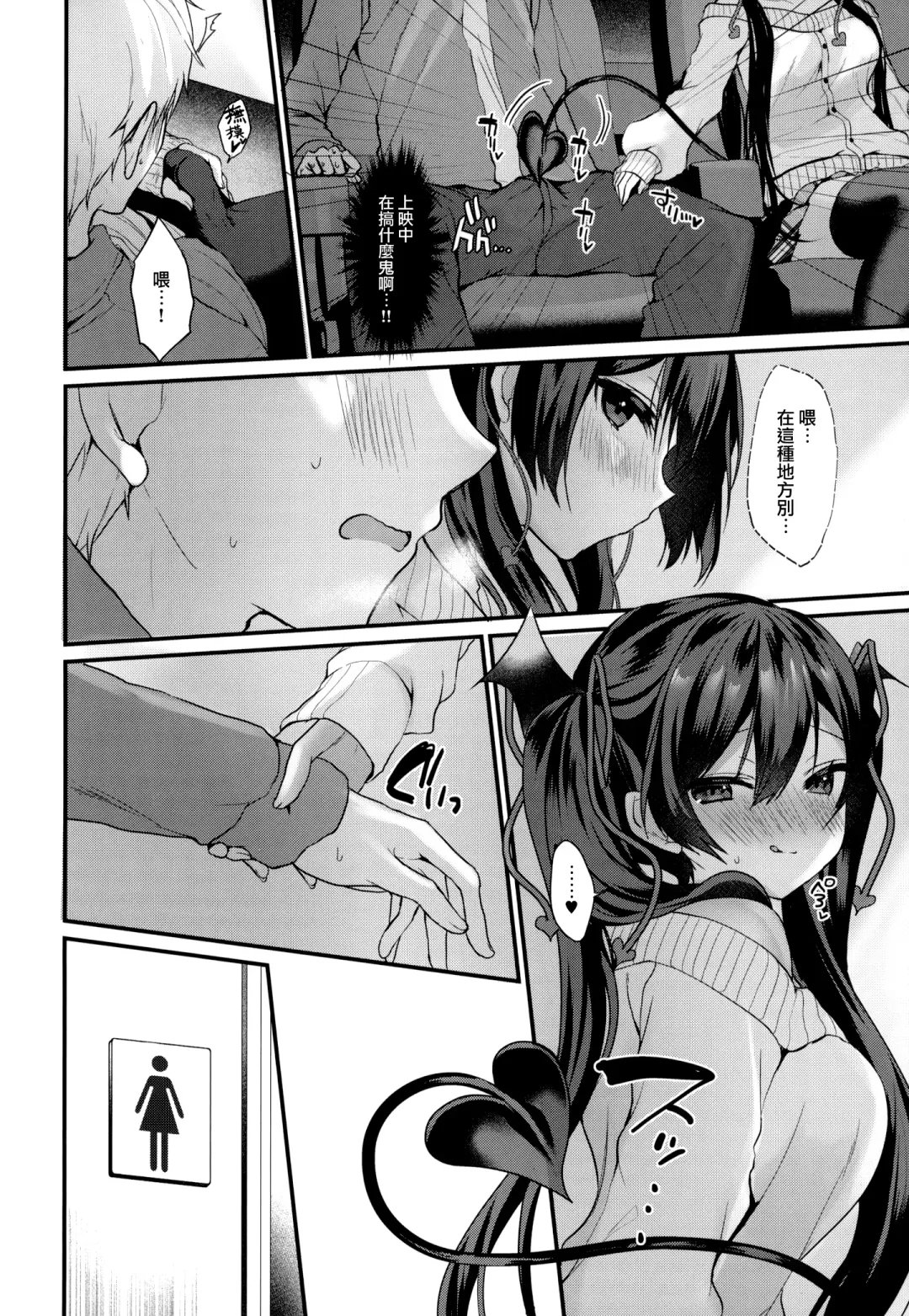 [Ayuma Sayu] ヤモセブン (あゆま紗由)] 小悪魔ちゃんのこうげき!1-6 Fhentai - Page 70