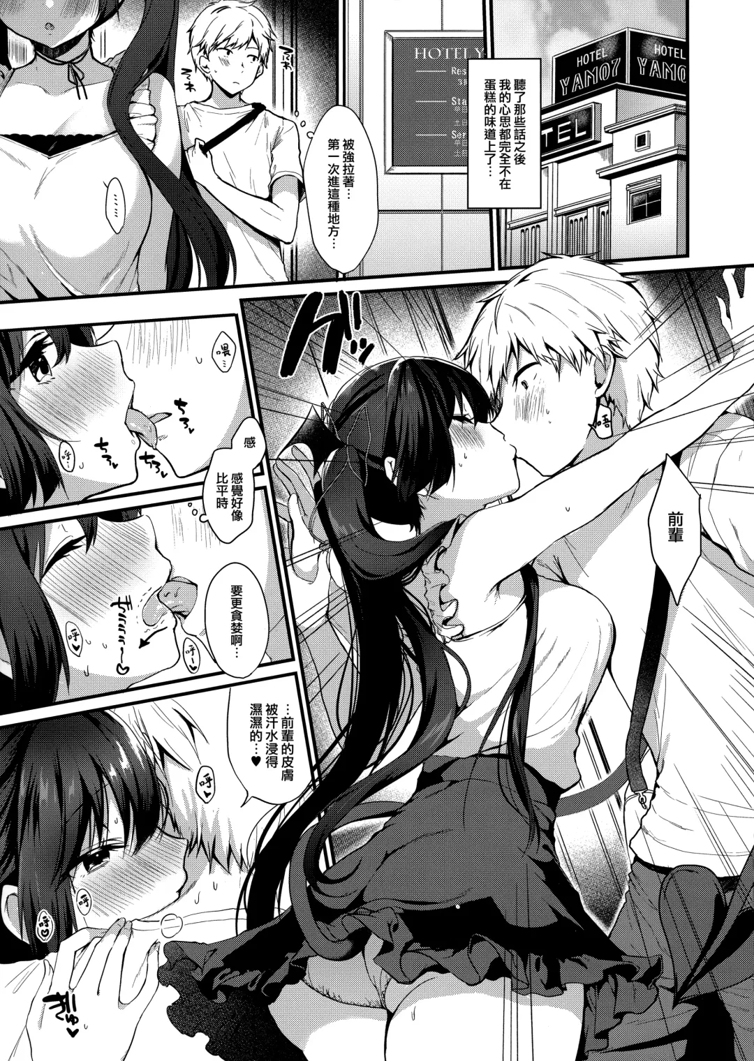 [Ayuma Sayu] ヤモセブン (あゆま紗由)] 小悪魔ちゃんのこうげき!1-6 Fhentai - Page 93
