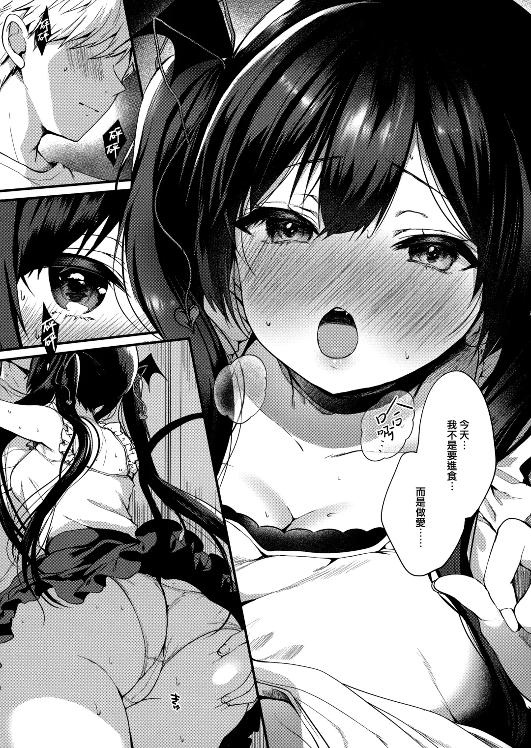 [Ayuma Sayu] ヤモセブン (あゆま紗由)] 小悪魔ちゃんのこうげき!1-6 Fhentai - Page 96