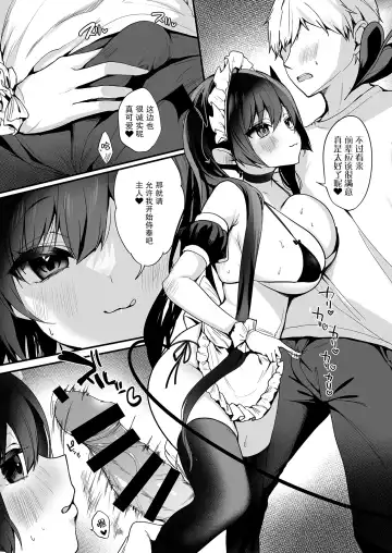 [Ayuma Sayu] ヤモセブン (あゆま紗由)] 小悪魔ちゃんのこうげき!1-6 Fhentai - Page 149